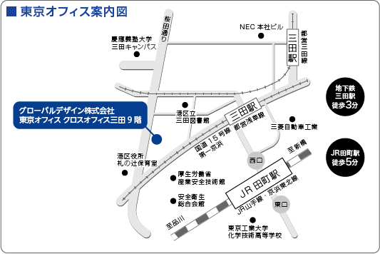 新東京オフィス